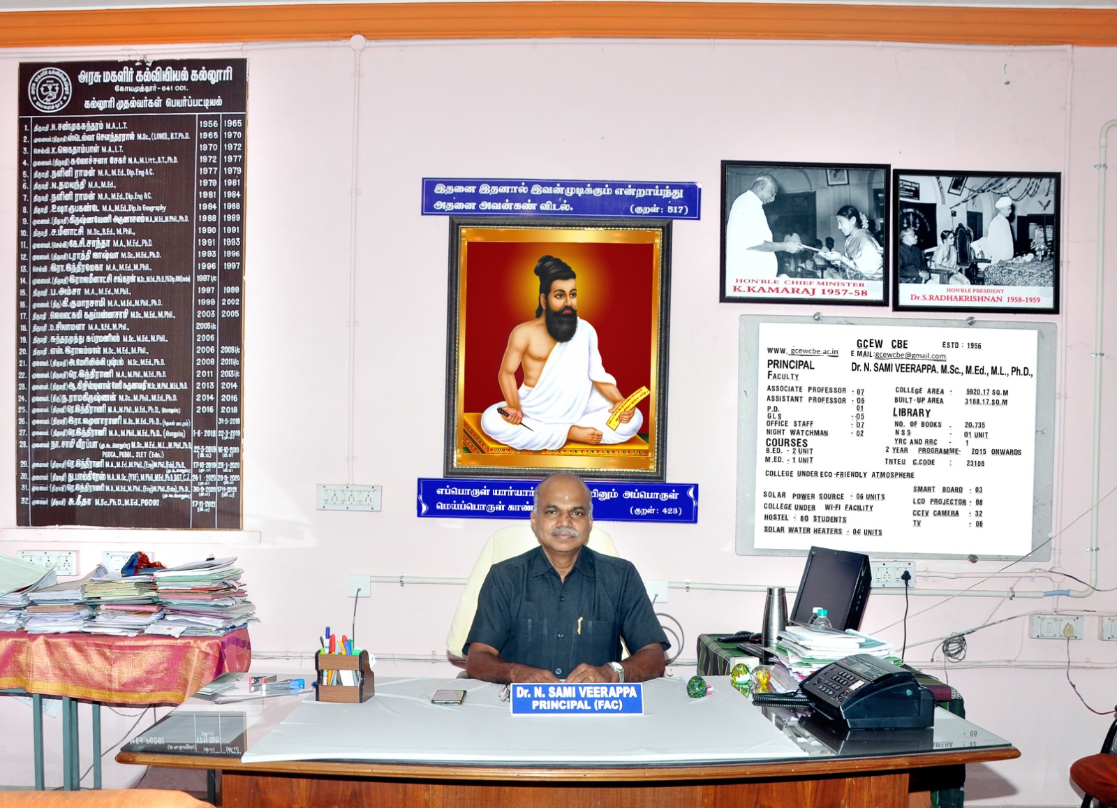 Principal G. Anandaraju
